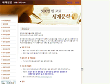 Tablet Screenshot of munhak.segye.com